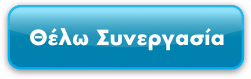 Ανακύκλωση Τηγανέλαιου – Επιχειρήσεις